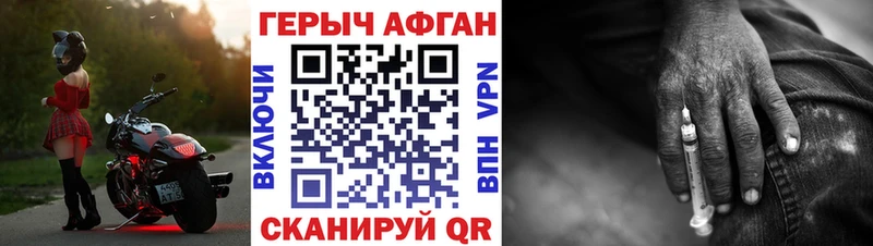 Купить закладки  Островной  ГЕРОИН Heroin 