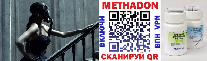 МЕТАДОН кристалл  Купить  Островной 